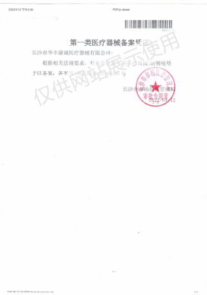 防褥瘡墊
