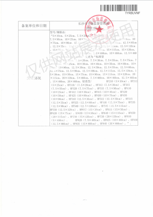 醫用高分子(zǐ)夾闆3
