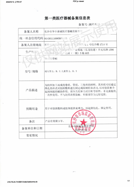 彈力繃帶帽2