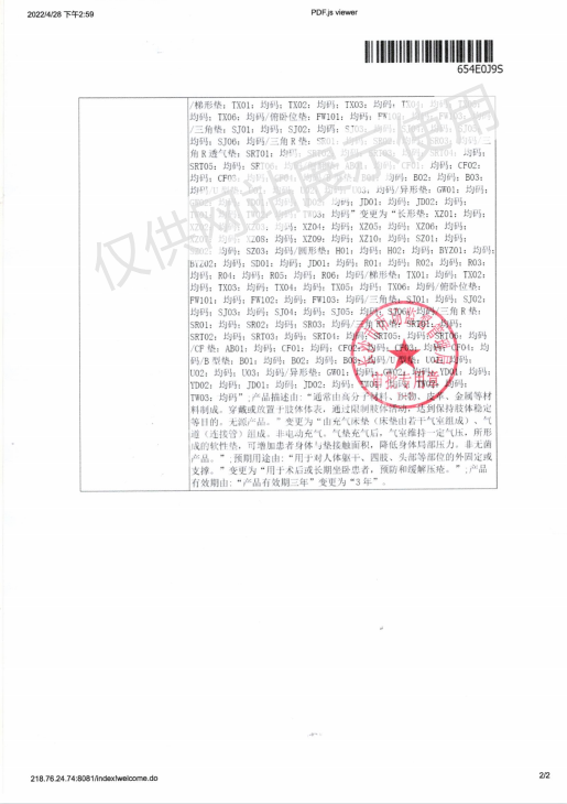 醫用體位墊3