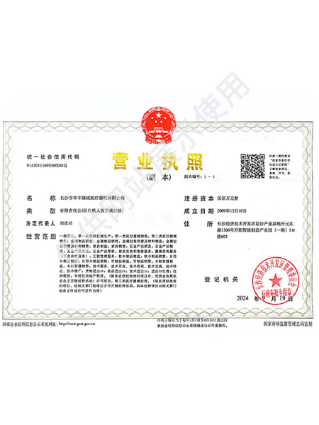 營業執照