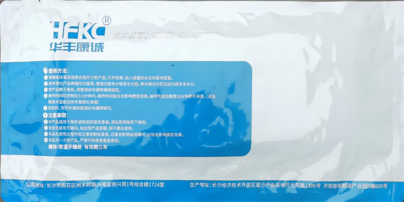 醫用高分子(zǐ)夾闆