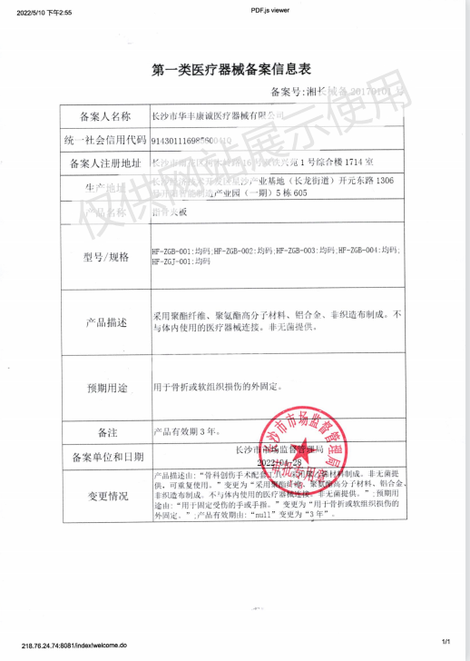 指骨夾闆2