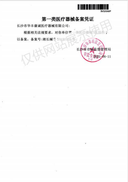 醫用拐