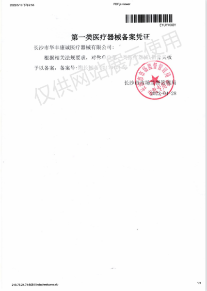 指骨夾闆
